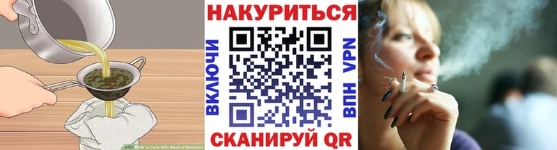 Печенье с ТГК марихуана  Обнинск 