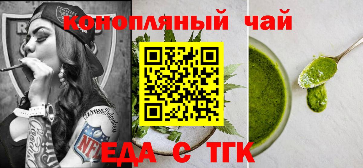 Обнинск  Еда ТГК марихуана  Вход с VPN 