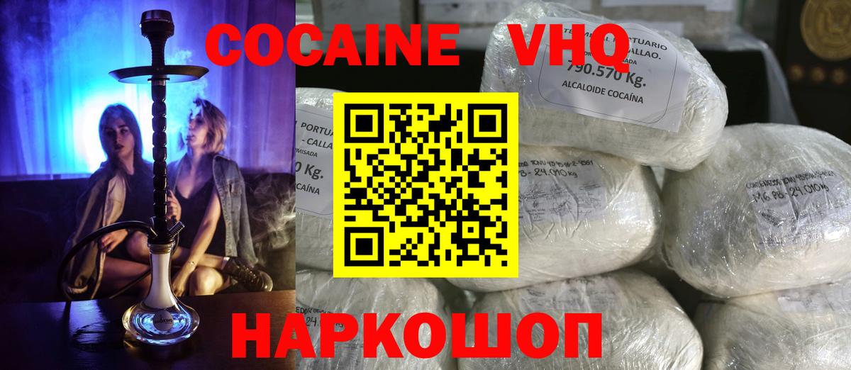 COCAIN 97% Обнинск