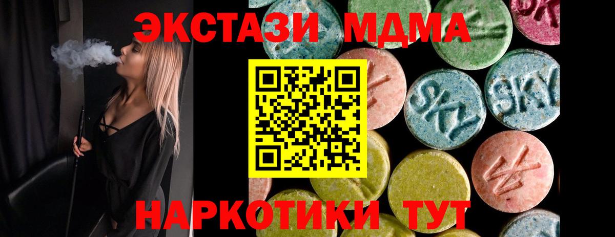 Обнинск  Экстази  Вход с VPN  маркетплейс Telegram  ЭКСТАЗИ DUBAI 