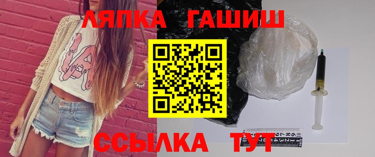 ГАШИШ гарик  ГАШ  Гашиш hashish  Обнинск  Вход с VPN 