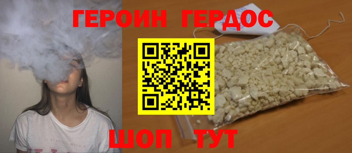 Обнинск  Героин Heroin  Вход с VPN 
