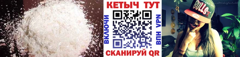 Кетамин VHQ  Обнинск 