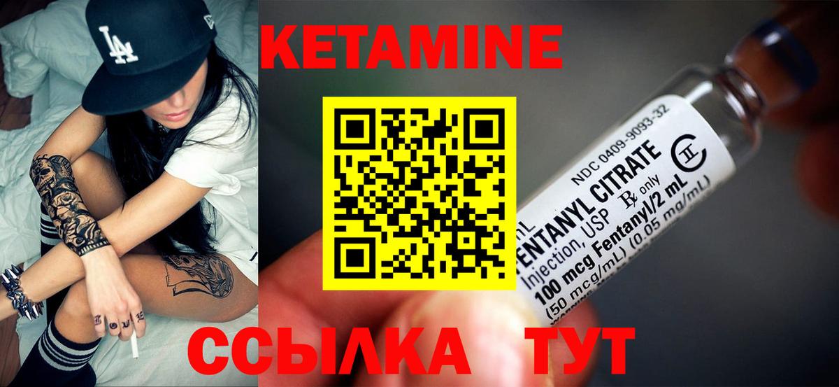 Кетамин VHQ Обнинск
