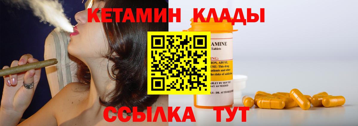 Обнинск  КЕТАМИН ketamine  Вход с VPN 