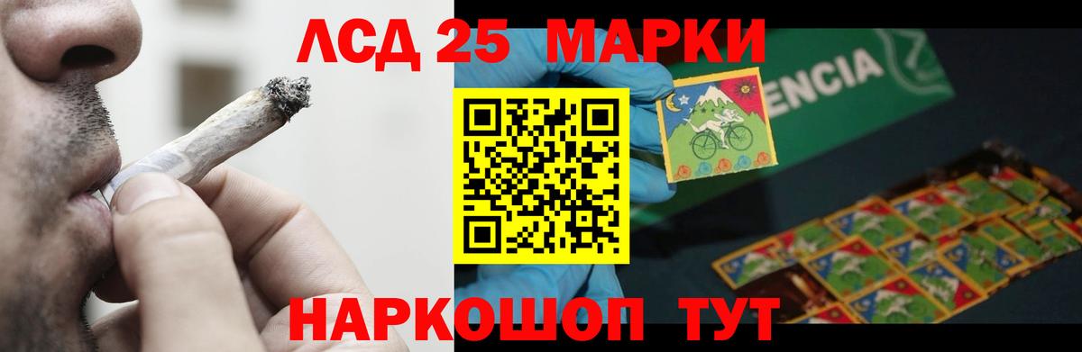 LSD-25 экстази ecstasy  Лсд 25 экстази кислота  Вход с VPN  Обнинск 
