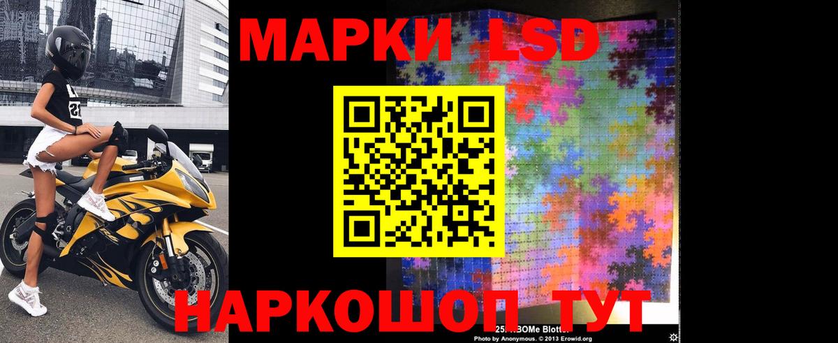 LSD-25 экстази ecstasy Обнинск