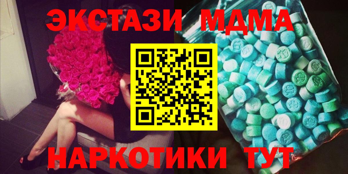 Обнинск  МДМА молли  МДМА молли  Вход с VPN 