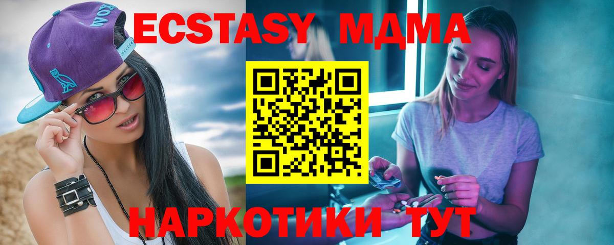 МДМА Molly Обнинск
