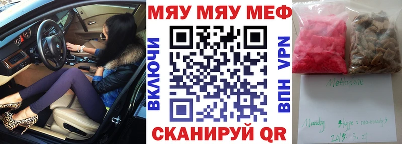 Мефедрон мука  mega рабочий сайт  Обнинск 