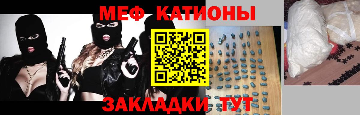 Мефедрон мяу мяу  Меф  Обнинск  Вход с VPN  МЯУ-МЯУ mephedrone 