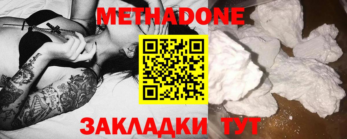 МЕТАДОН VHQ Обнинск