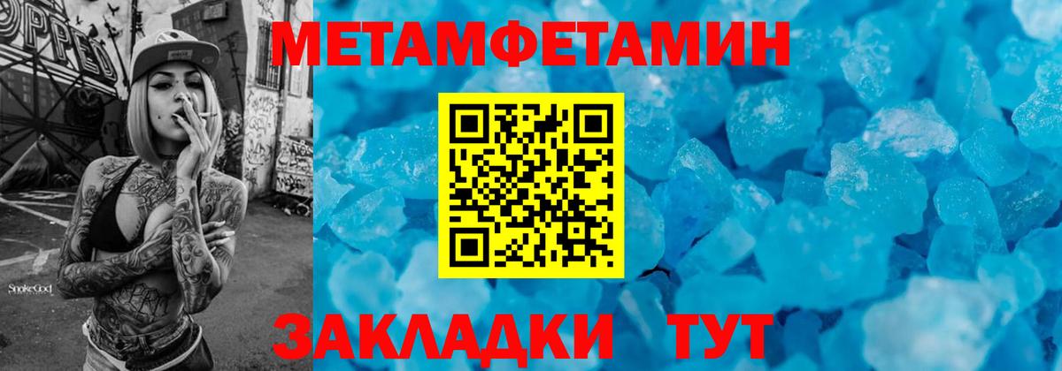 Метамфетамин Methamphetamine  Метамфетамин Methamphetamine  Обнинск  МЕТАМФЕТАМИН  Вход с VPN 