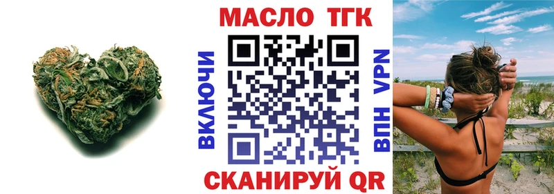 ТГК жижа  Обнинск 