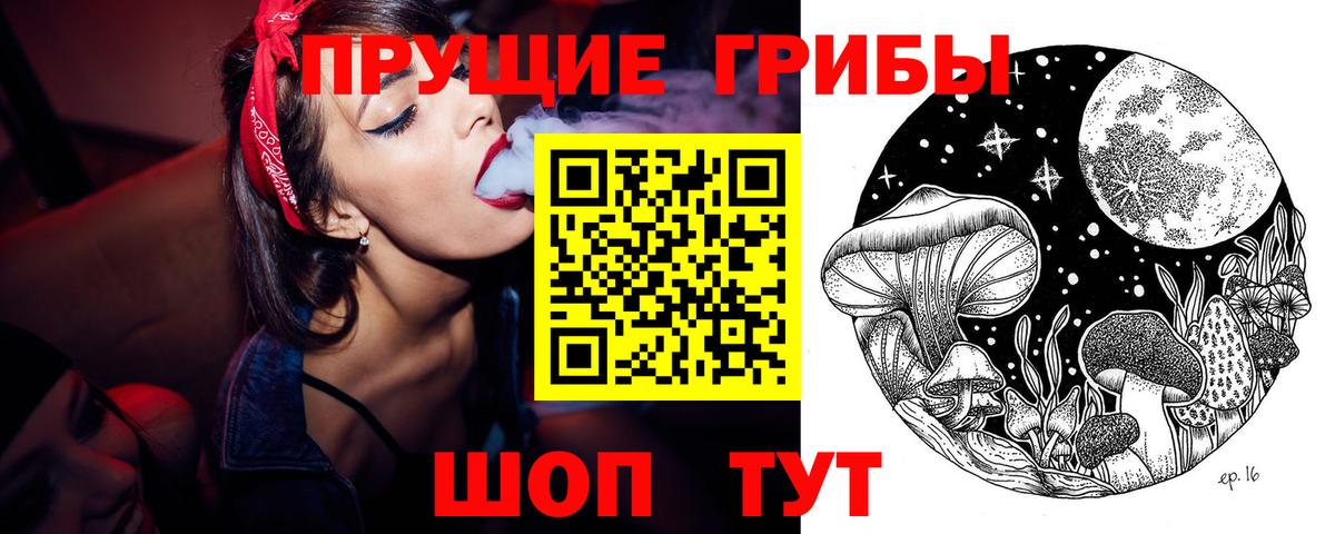 Галлюциногенные грибы ЛСД  Псилоцибиновые грибы ЛСД  Вход с VPN  Обнинск 
