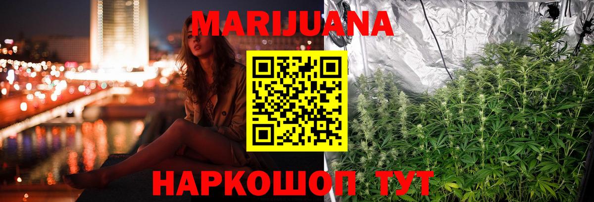 Каннабис MAZAR Обнинск
