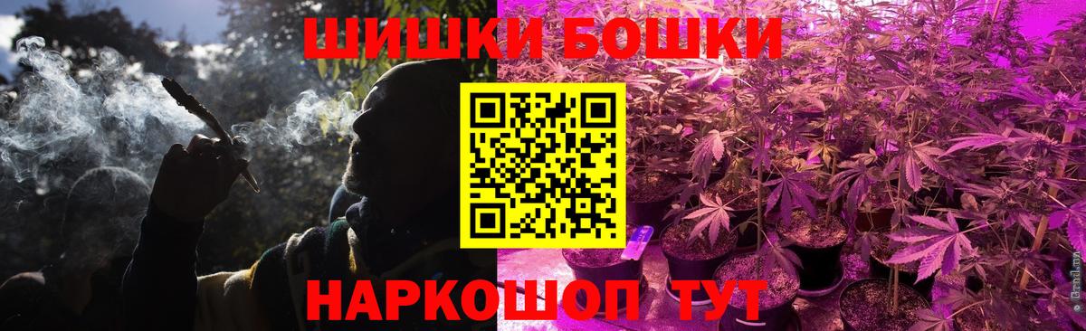 Канабис Ganja  Шишки марихуана MAZAR  Бошки Шишки гибрид  Марихуана SATIVA & INDICA  Вход с VPN  Обнинск 